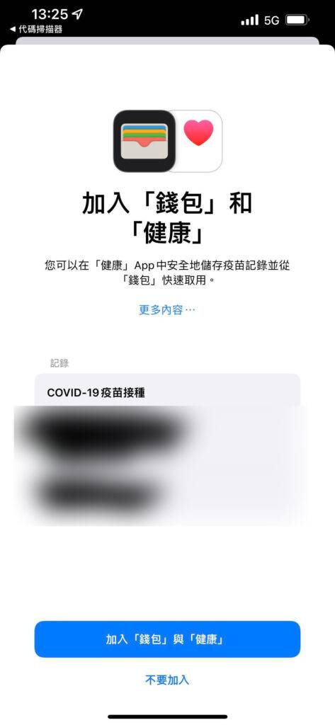 ios-health-vac-473x1024-3