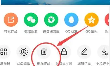 快手怎么删除掉自己的作品视频