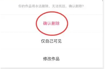 快手怎么删除掉自己的作品视频
