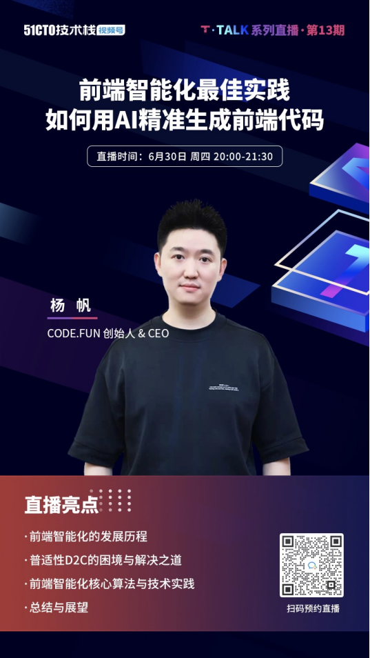 D2C前端智能化:“毒瘤”or“银弹”?