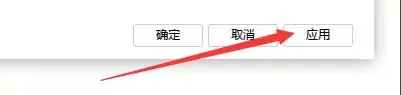 迅雷极速版怎么设置开机时自动启动应用