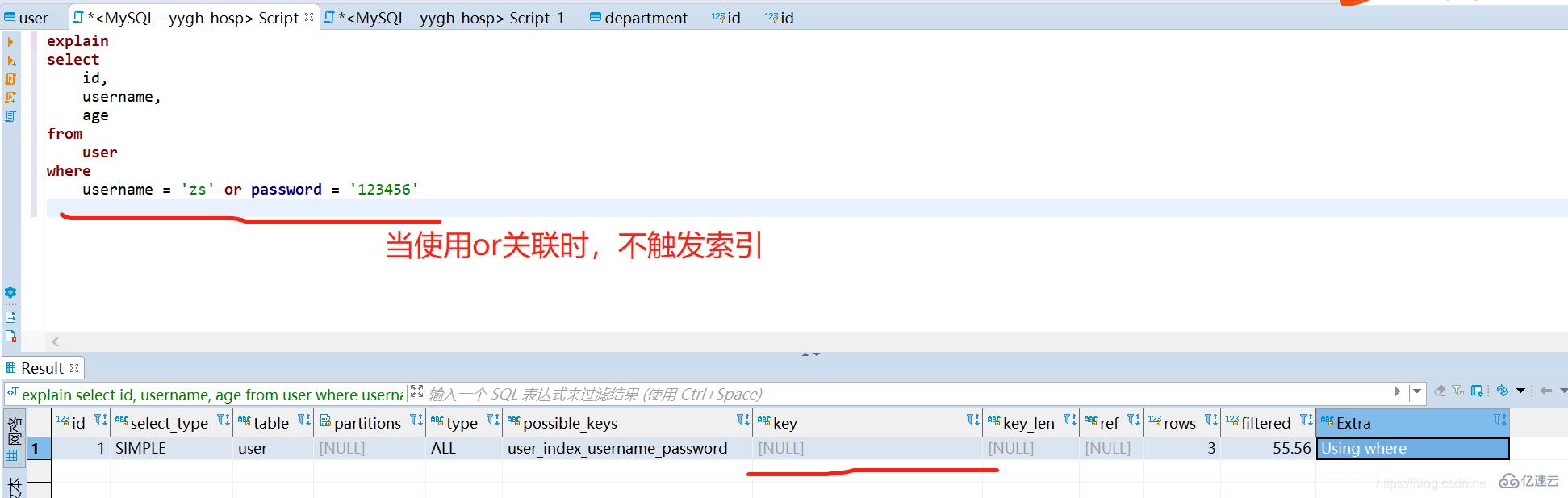 MySQL如何正确利用联合索引？