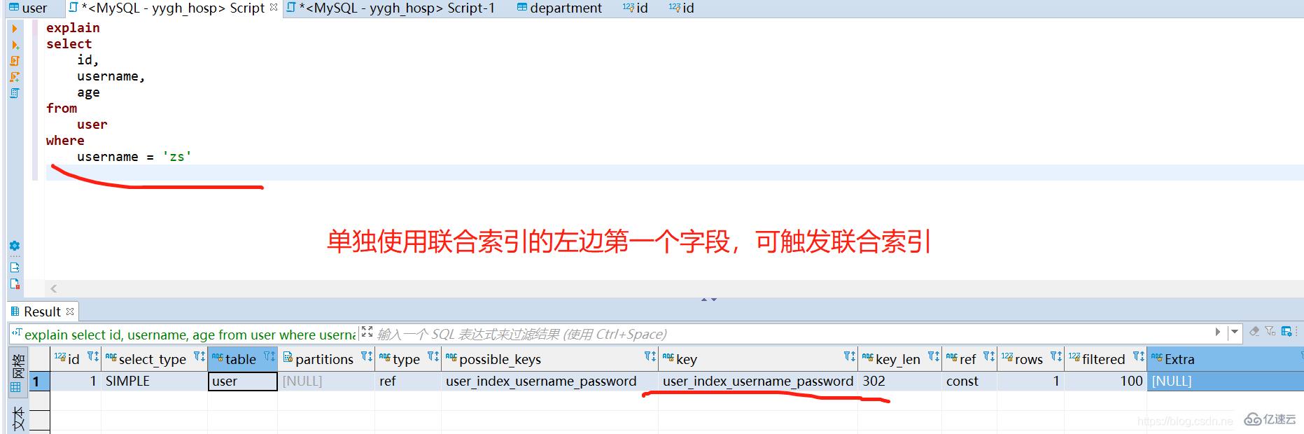 MySQL如何正确利用联合索引？
