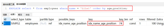 分析MySQL索引优化的实际案例