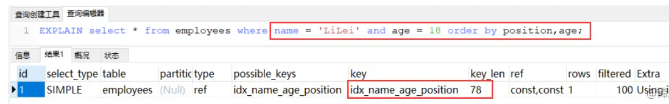 分析MySQL索引优化的实际案例