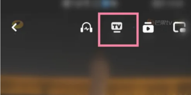 芒果tv投屏怎么开启弹幕