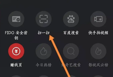 华为浏览器扫一扫功能怎么使用