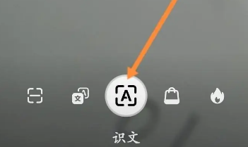 华为浏览器扫一扫功能怎么使用