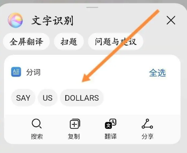 华为浏览器扫一扫功能怎么使用