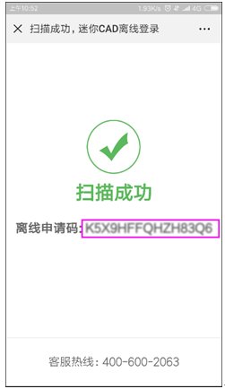 CAD迷你看图怎么离线登陆?CAD迷你看图离线登录教程截图