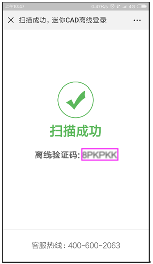 CAD迷你看图怎么离线登陆?CAD迷你看图离线登录教程截图