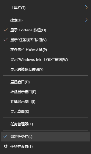 win10系统如何隐藏程序界面