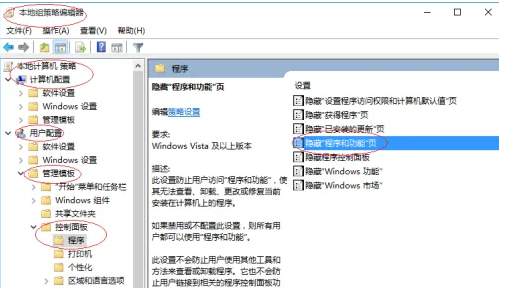 win10系统如何隐藏程序界面