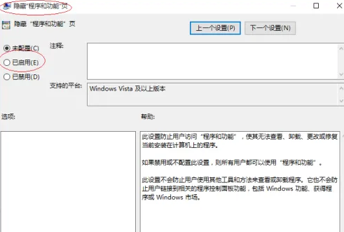 win10系统如何隐藏程序界面