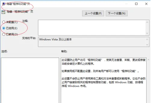 win10系统如何隐藏程序界面