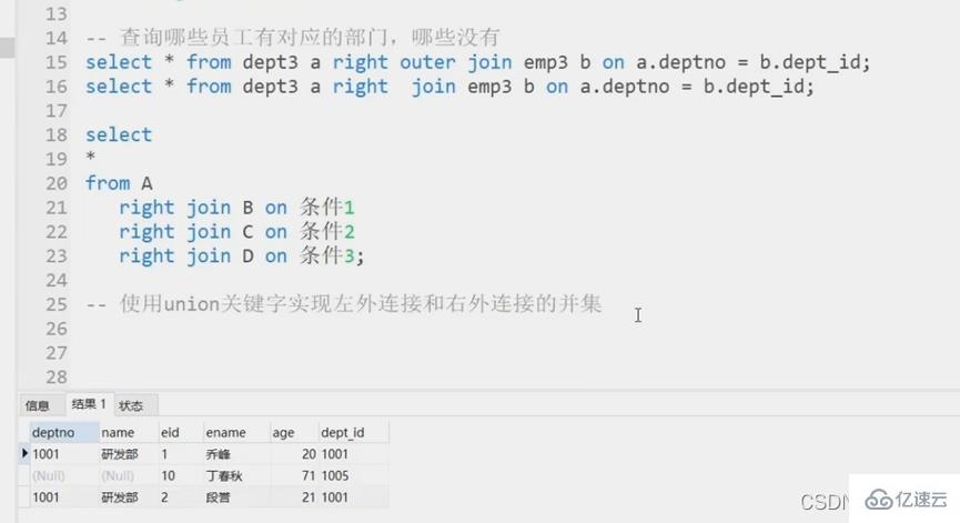 如何精通 MySQL 多表操作？