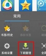 QQ浏览器怎么把文件从手机传输到电脑