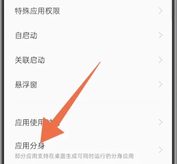 微信分身怎么弄