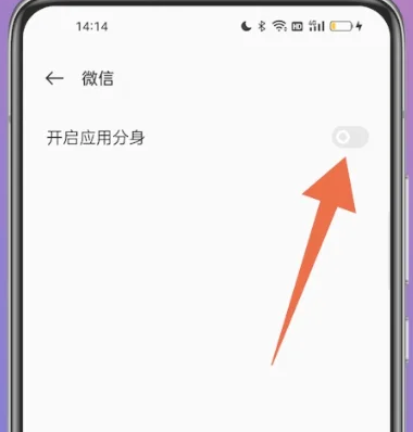 微信分身怎么弄