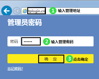 无线路由器如何修改密码的教程