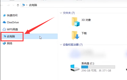 Win10我的电脑怎么找