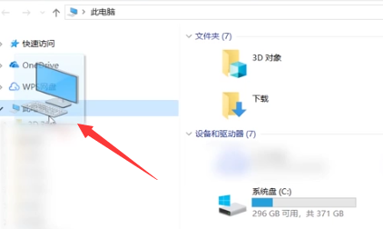 Win10我的电脑怎么找