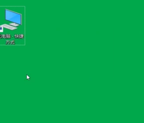 Win10我的电脑怎么找