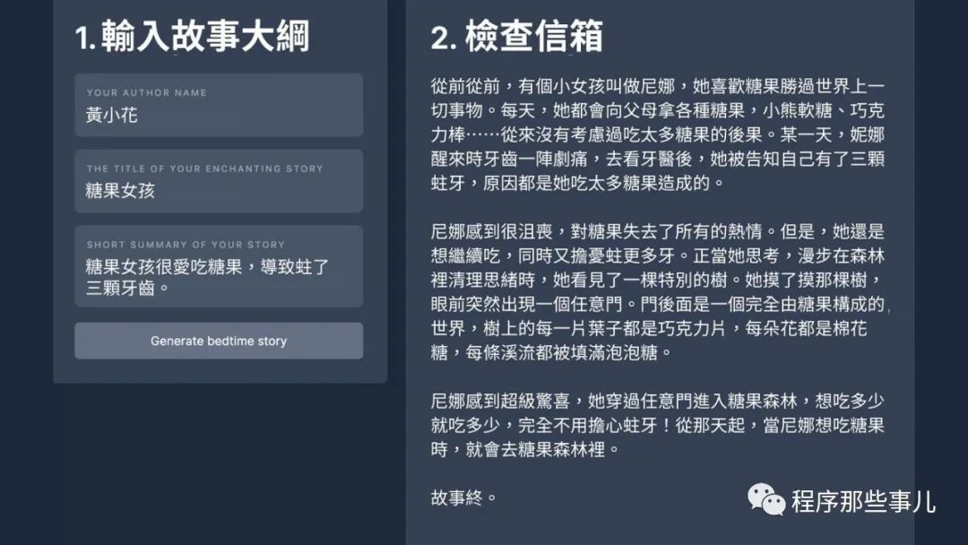 如何利用 AI 来做自媒体,生成卡通人物视频
