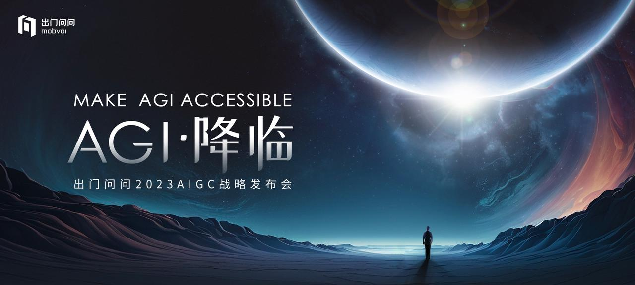 探索出门问问内测大型模型“序列猴子”:个人与企业定制化CoPilot指南