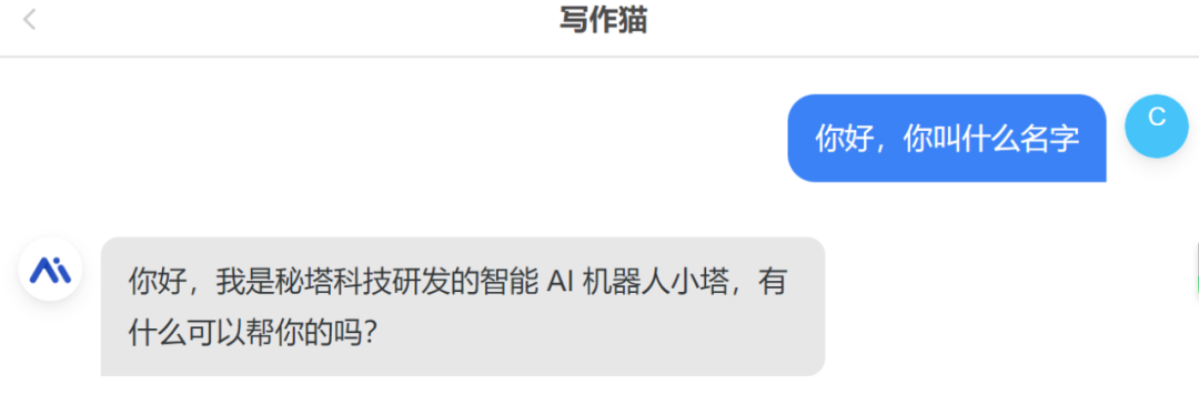 立即体验!直接可用的中文版ChatGPT来了