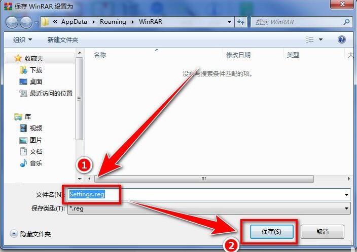 winrar压缩软件怎么导出设置文件