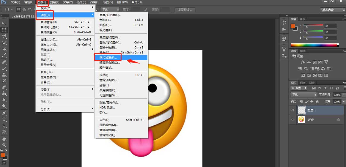 PS图片如何添加水下滤镜?PS图片添加水下滤镜操作方法截图