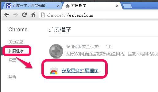 谷歌浏览器怎么屏蔽广告