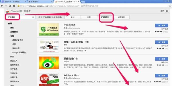 谷歌浏览器怎么屏蔽广告
