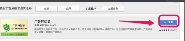 谷歌浏览器怎么屏蔽广告