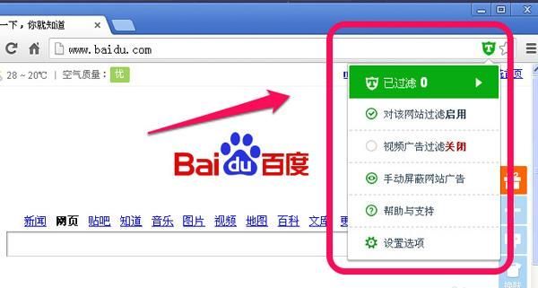 谷歌浏览器怎么屏蔽广告