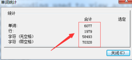 UltraEdit统计文档文字的详细操作流程截图