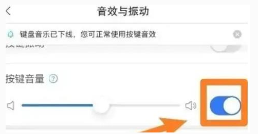 手机搜狗输入法怎么关闭打字声音