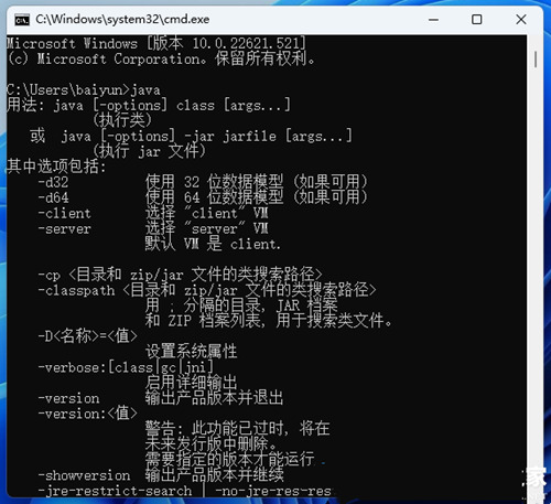 win11系统如何设置jdk环境变量配置