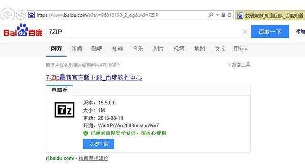 7z怎么解压电脑文件