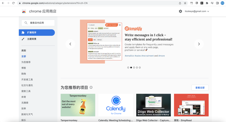 谷歌浏览器怎么安装插件