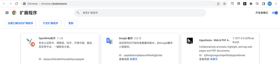 谷歌浏览器怎么安装插件