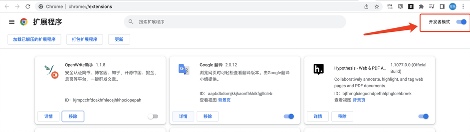 谷歌浏览器怎么安装插件