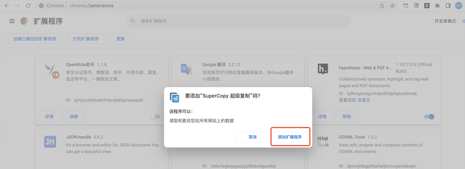 谷歌浏览器怎么安装插件