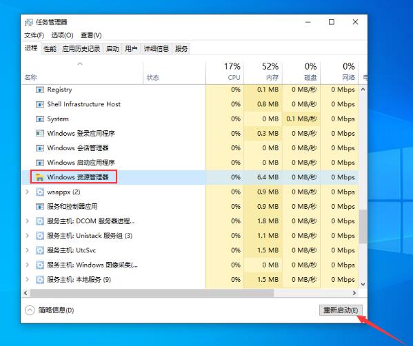 win10系统桌面假死的解决方法