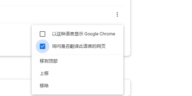 谷歌浏览器翻译功能启动失败怎么办