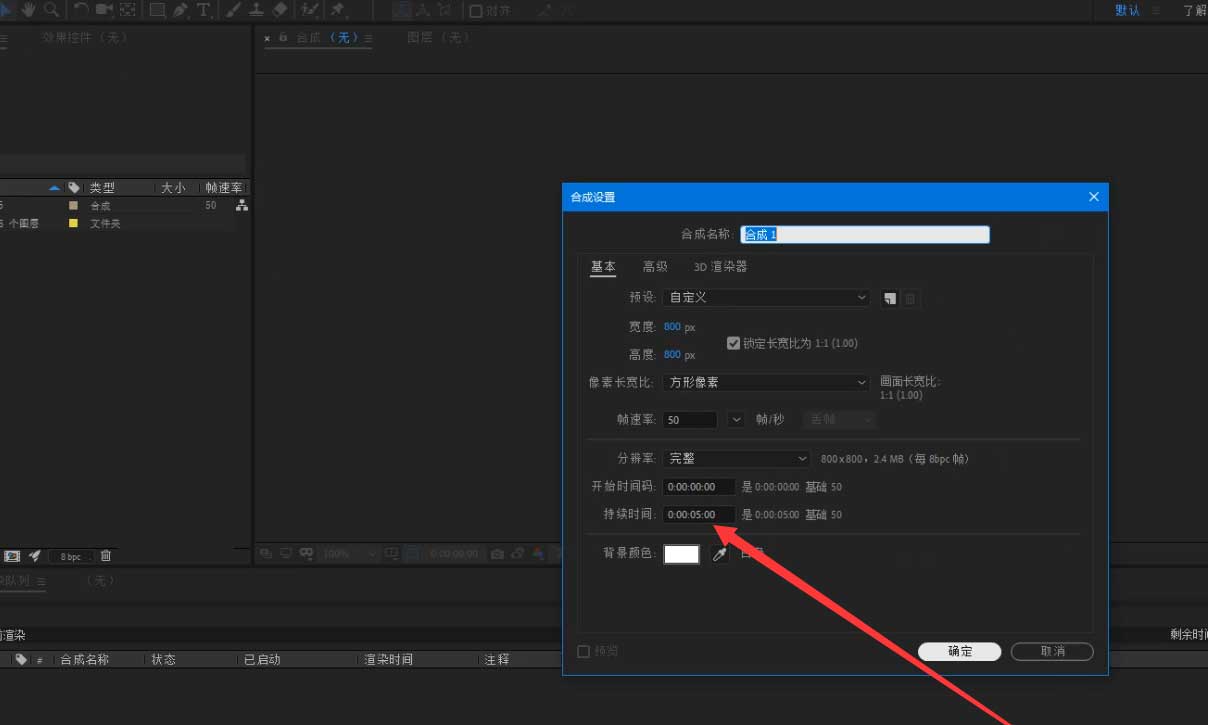 AE怎么制作小卡车跑起来的动画效果?AE制作小卡车跑起来的动画效果教程截图