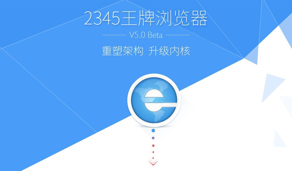 2345浏览器图片显示不出来怎么办
