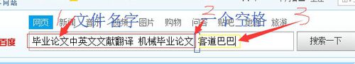 道客巴巴中文件免费提取方法