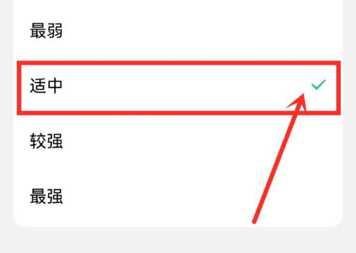 微信键盘app如何调整触感强度